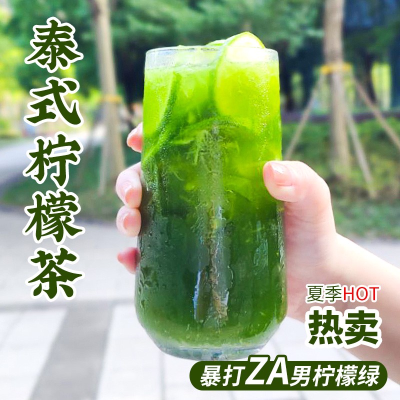 boss blend泰爆红柠檬红茶泰绿泰式柠檬茶泰式绿柠檬茶泰式手打渣男