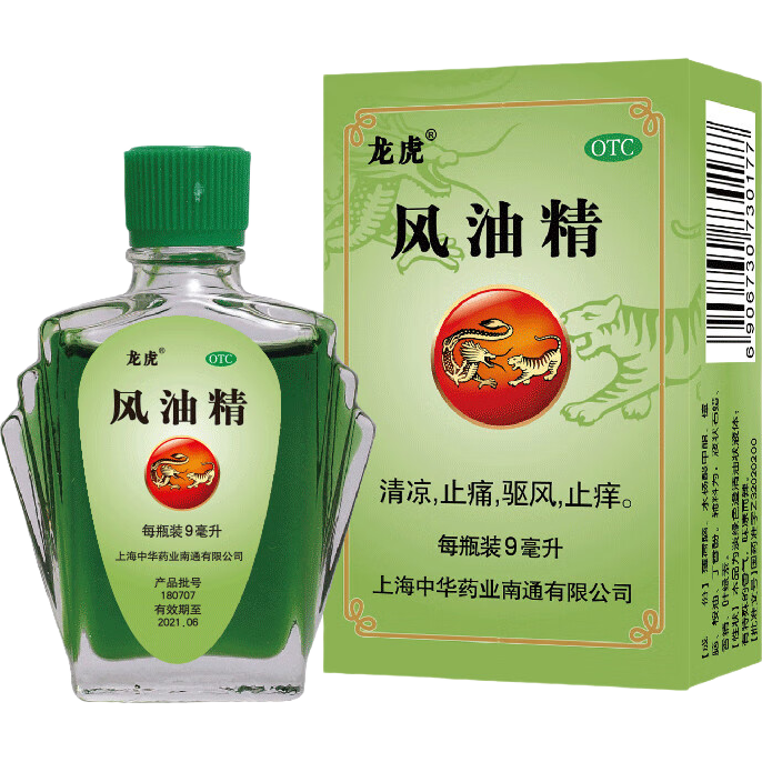 龍虎 風(fēng)油精9ml/瓶/盒 四季常備暈車(chē)頭痛驅風(fēng)止癢蚊蟲(chóng)叮咬