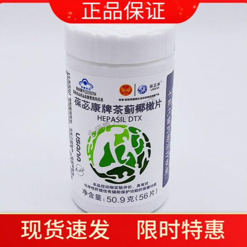 葆婴葆苾康usana牌茶蓟椰橄片 优莎纳茶蓟椰橄片 56片