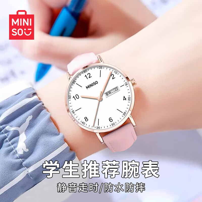 miniso名创优品手表女士时尚双日历少女腕表初中高中学生考试石英表