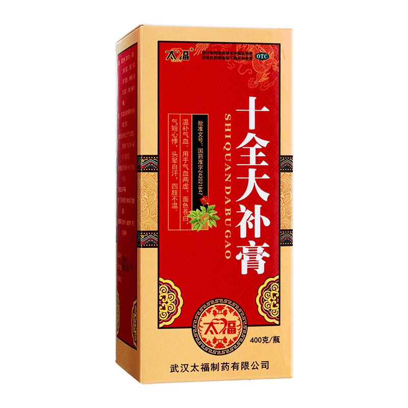 太福 十全大补膏400g补气养血女性气血不足两虚中成药四肢无力腰膝