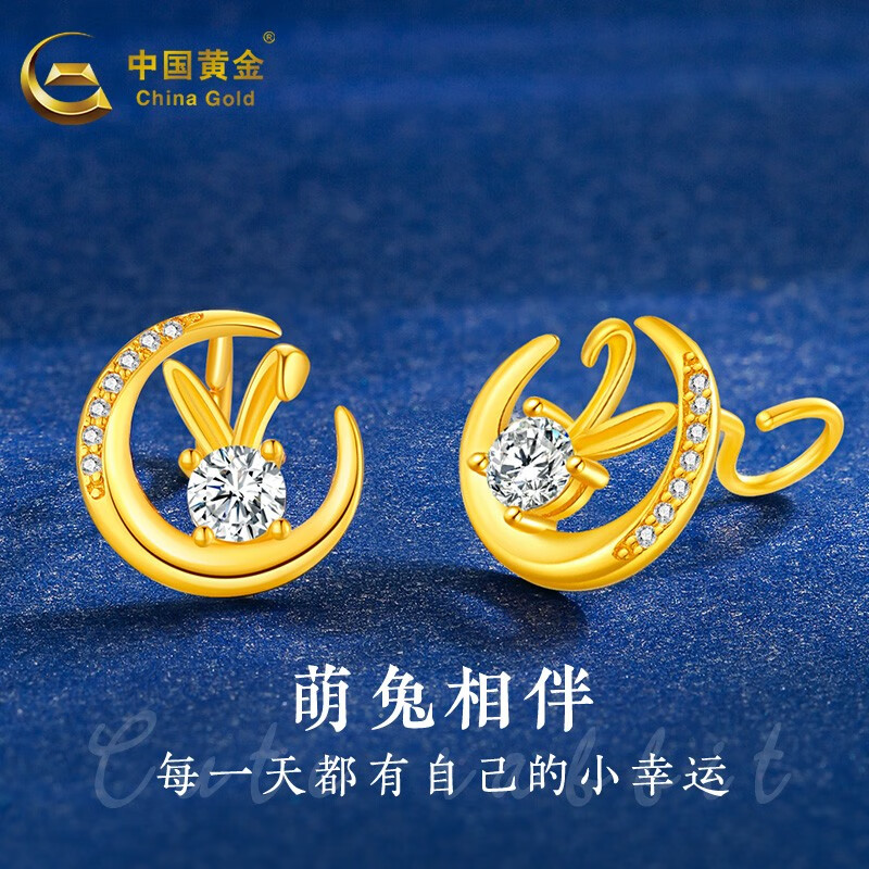 中国黄金（CHINA GOLD）耳钉黄金萌兔足金耳饰本命年礼物锆石镶嵌款送女友 足金耳饰（一对）约2.3g
