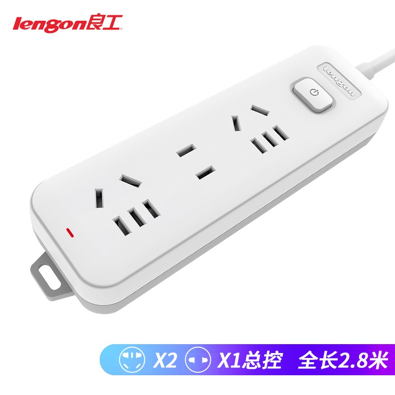 良工（lengon） 儿童防护门安全插座 新国标插座插排插线板拖线板 3孔位线长2.8米