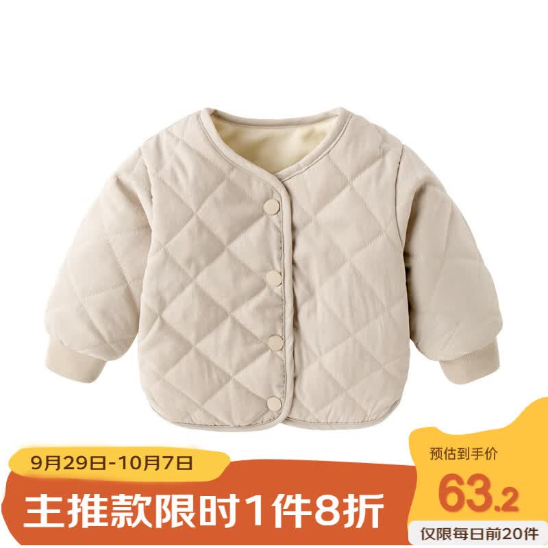 嘟嘟家宝宝加绒外套秋冬开衫棉衣男童加厚上衣冬装女童保暖衣服婴儿冬装 米色 90cm怎么样,好用不?