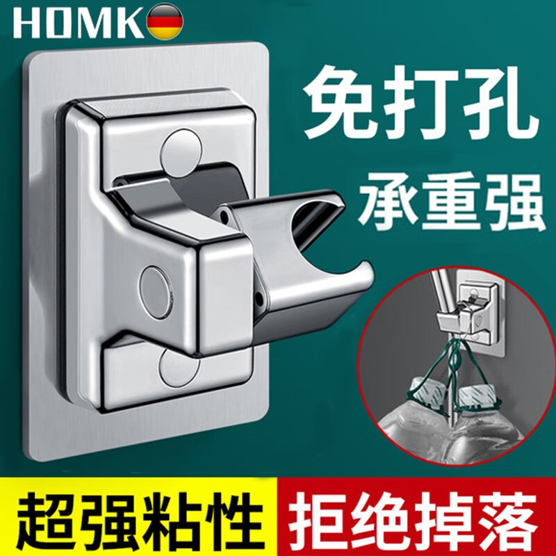HOMK【德国】花洒支架免打孔强力粘性固定器浴室花洒底座可调节支架 旋转支架【极光银】强力粘性高性价比高么？