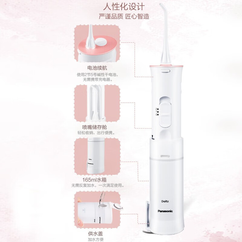 松下冲牙器家用便携式水牙线电动洗牙器干电池式洁牙器口腔清洁器JDJ1A EW-JDJ1A