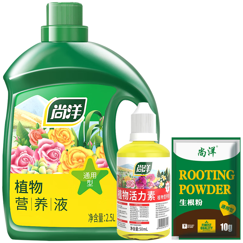 尚洋植物營養(yǎng)液通用型綠蘿花卉發(fā)財樹多肉水培花肥料養(yǎng)花綠植肥料家用 植物營養(yǎng)液2.5L+活力素+生根粉