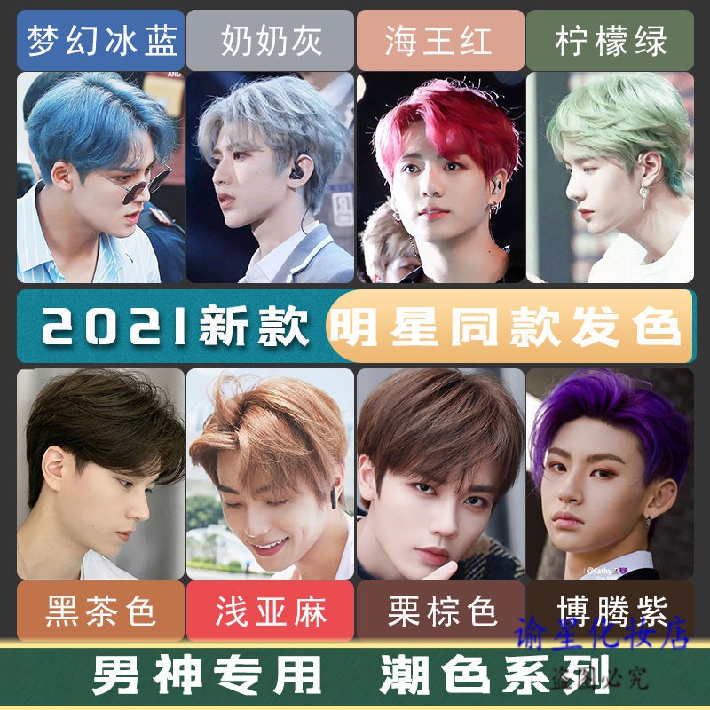 染发剂自己在家染发纯i植i物染头发膏颜色染发膏男士2020流行色 紫红