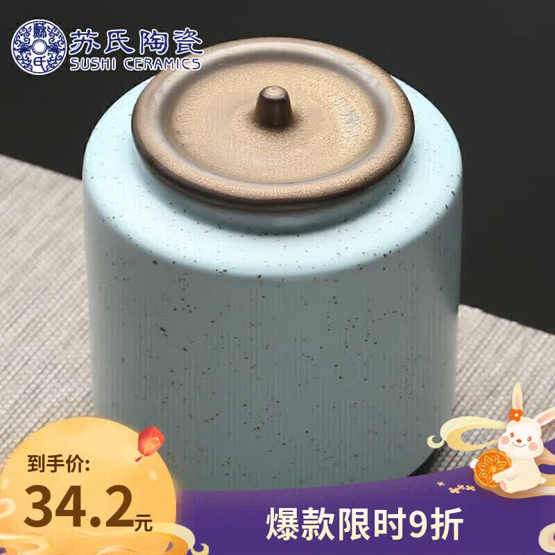 苏氏陶瓷（SUSHI CERAMICS）茶叶罐经典亚光铁锈茶具配件（蓝）怎么样,好用不?