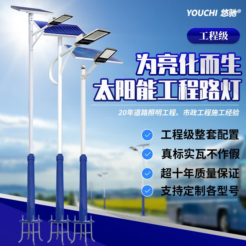 悠驰太阳能灯路灯带杆6米灯杆室外庭院灯户外照明家用新农村建设专用大功率工程路灯 工程级1500W【大灯珠透镜】照800平（无灯杆）怎么样,好用不?
