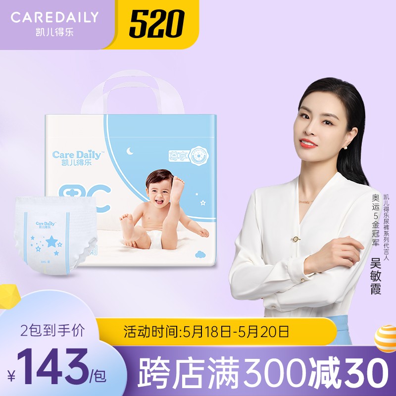 凯儿得乐（care daily）尊享果C拉拉裤  超薄透气成长裤学步裤 加加大码XXL30片[15kg以上]