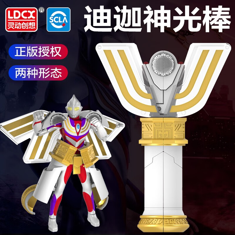 灵动创想奥特曼手办人偶cos扮演声光面具道具礼物儿童男玩具迪迦变身