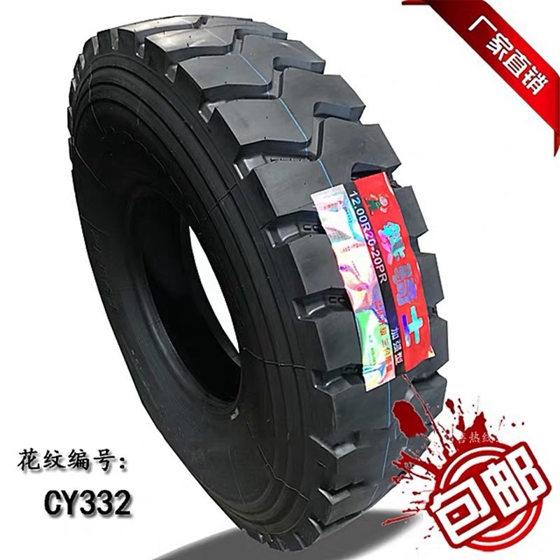 5全钢丝大货车轮胎 1100r20 cy332矿花