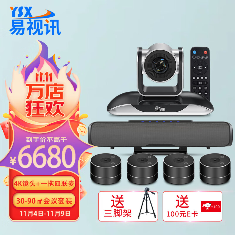 查会议音频视频京东历史价格|会议音频视频价格走势