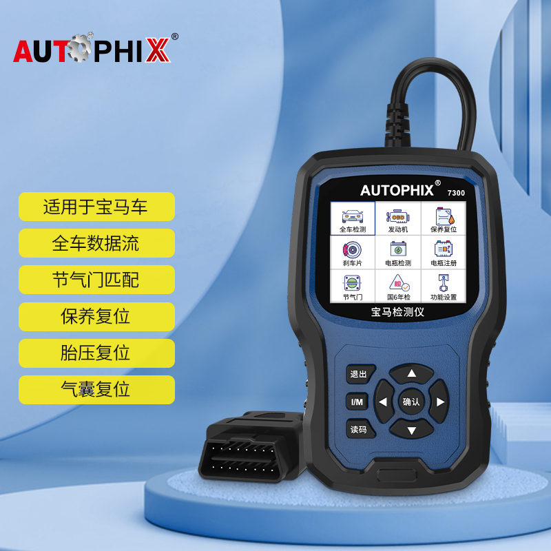 揭秘评测AUTOPHIX汽车检测仪评测质量好不好？说说半个月感受分享