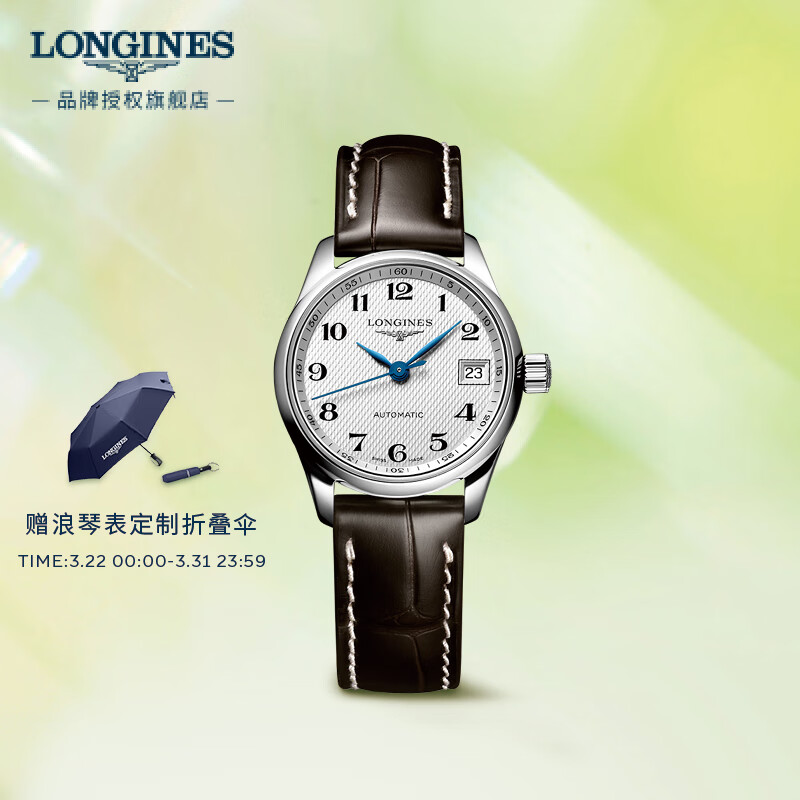 浪琴（LONGINES）瑞士手表 名匠系列 机械皮带女表 对表 L21284783