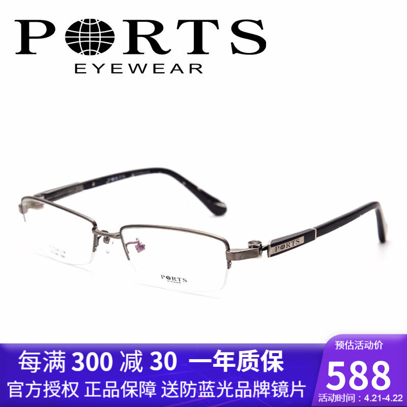 【免费配镜】PORTS宝姿轻纯钛近视眼镜架男商务眼镜框休闲半框眼镜PT2345 SGN1灰色