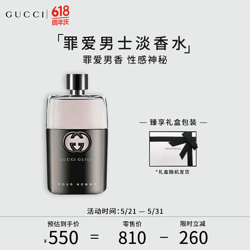 ųۣGUCCIˮйųﰮʿˮ50mlѩľŮʵ544.5Ԫ