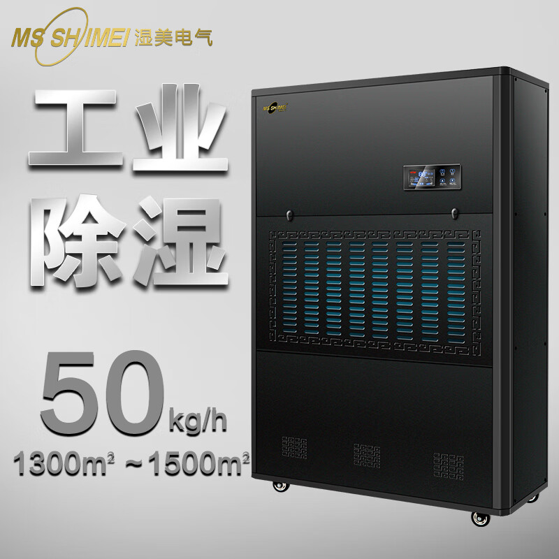 湿美(MSSHIMEI)除湿机怎么样?真相糊涂了不了解啊!haamdeaaxwo