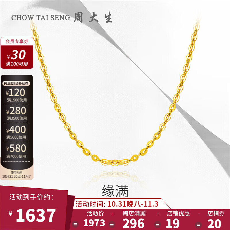 周大生黄金项链女足金o字链百搭经典金项链素链生日礼物送女友3g使用感如何?