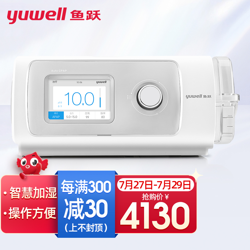 选择鱼跃(YUWELL)升级款全自动睡眠呼吸机YH-450，呼吸健康有保障