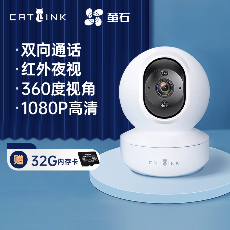 CATLINK智能云台猫咪监控摄像头室内家用宠物夜视360度高清1080P 智能监控宠物摄像头