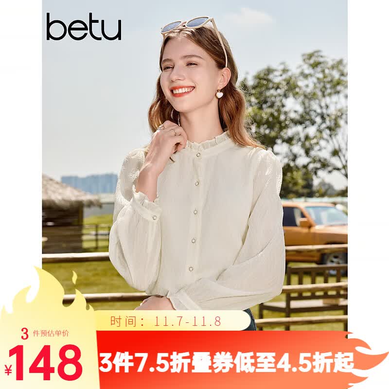 百图betu女装2023秋季新款衬衫压皱肌理气质立领百搭衬衫女2309T52 浅杏色 S属于什么档次？