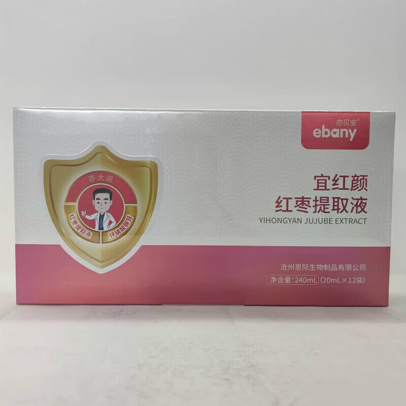 可局宜红颜红枣提取液金丝小枣女性滋补营养口服液 一盒(20ml*12袋)