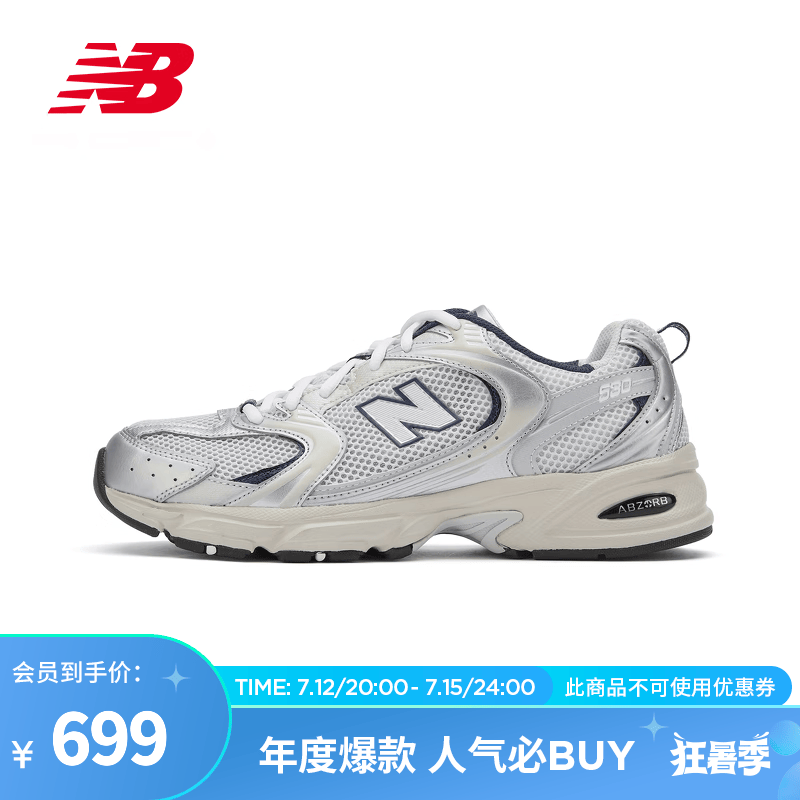 new-balance-nb-mr530-mr530ka-42-5