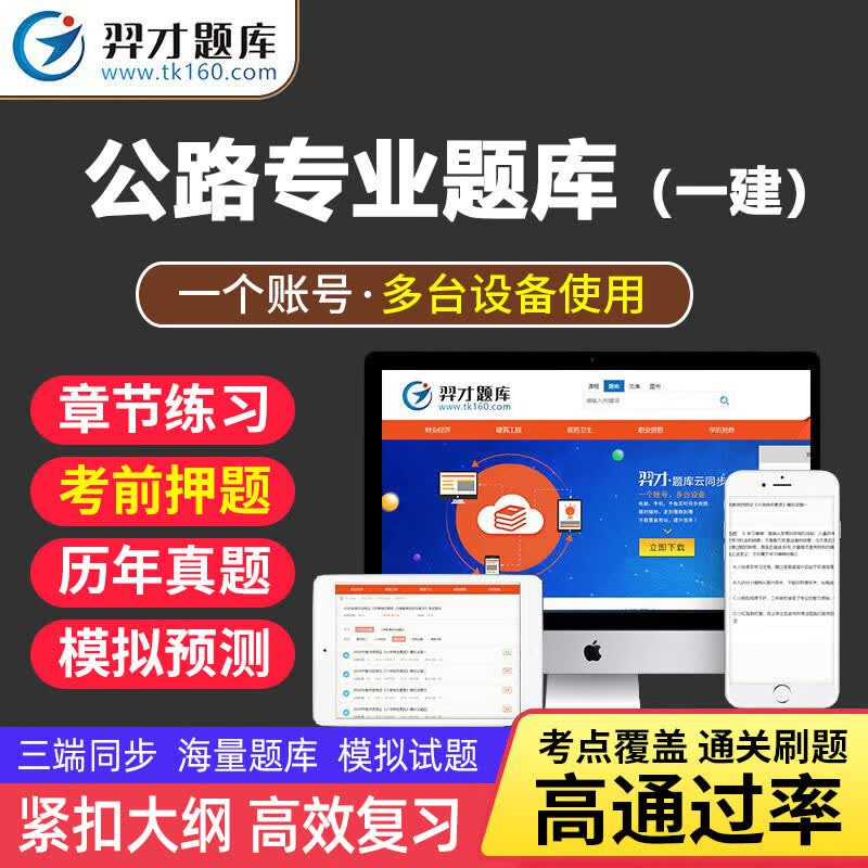 VIP题库2023年一级建造师考试题库软件章节练习历年真题模拟预题冲刺建设工程项目管理经济法tz 《建设工程法规及相关知识》3428道 全额支付