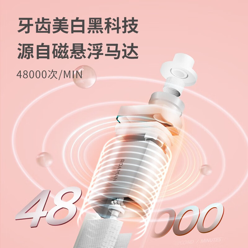 罗曼（ROAMAN）电动牙刷成人情侣声波电动牙刷男士女士 享6刷头 V5白色520礼物送男女朋友
