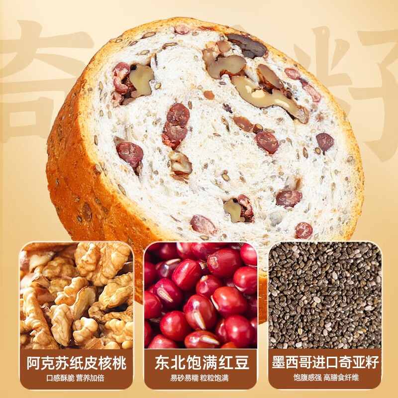 信合味达坚果大列巴全麦面包吐司无蔗糖核桃仁健身早代餐饱腹粗粮果仁面包 果仁车轮面包(抹茶味)465g