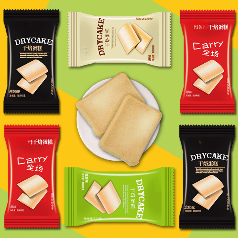 奶酪多口味整箱散装单独小包下午茶点心零食品 [原味]一斤装(约30包)