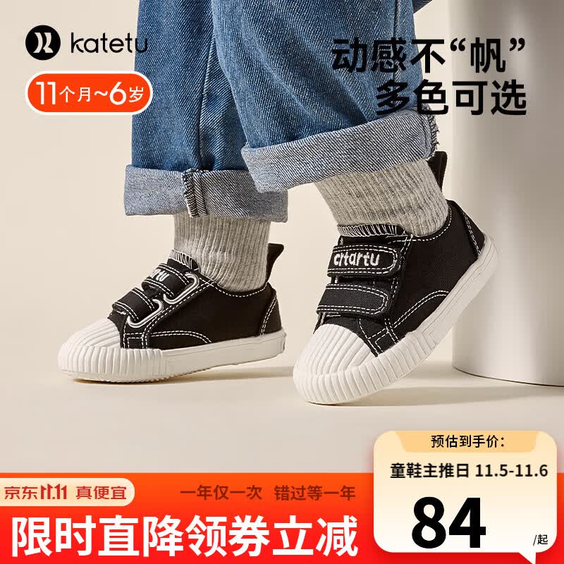 卡特兔女宝宝学步鞋秋款软底透气小童帆布鞋轻便饼干鞋男童机能鞋婴儿鞋 黑色 内长15.5cm 25码 适合脚长14.5cm怎么看?