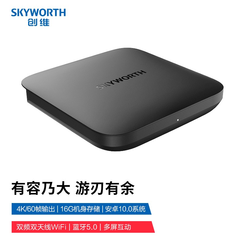 创维小湃盒子T3Pro 电视网络机顶盒 4K高清 16G存储 双频支架天线wifi 蓝牙5.0