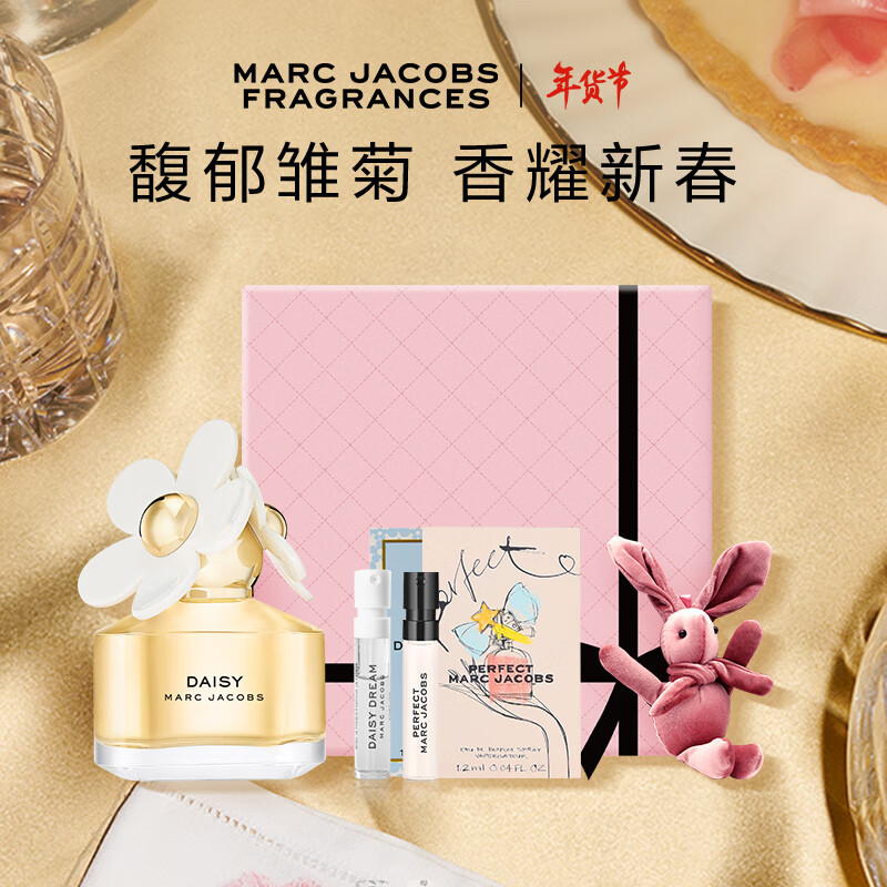 莫杰（MARC JACOBS）雏菊女士淡香水30ml礼盒(30ml+1.2ml*2+许愿兔) 新年礼物送女友