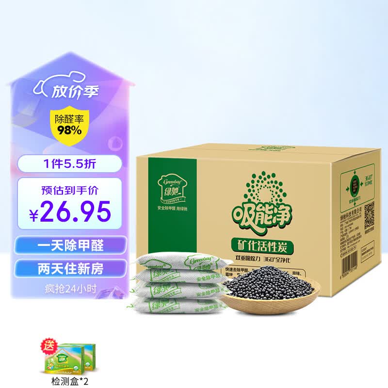 绿驰 2kg活性炭除甲醛碳包 家用吸去甲醛清除剂汽车除味竹炭包吸甲醛怎么样,好用不?
