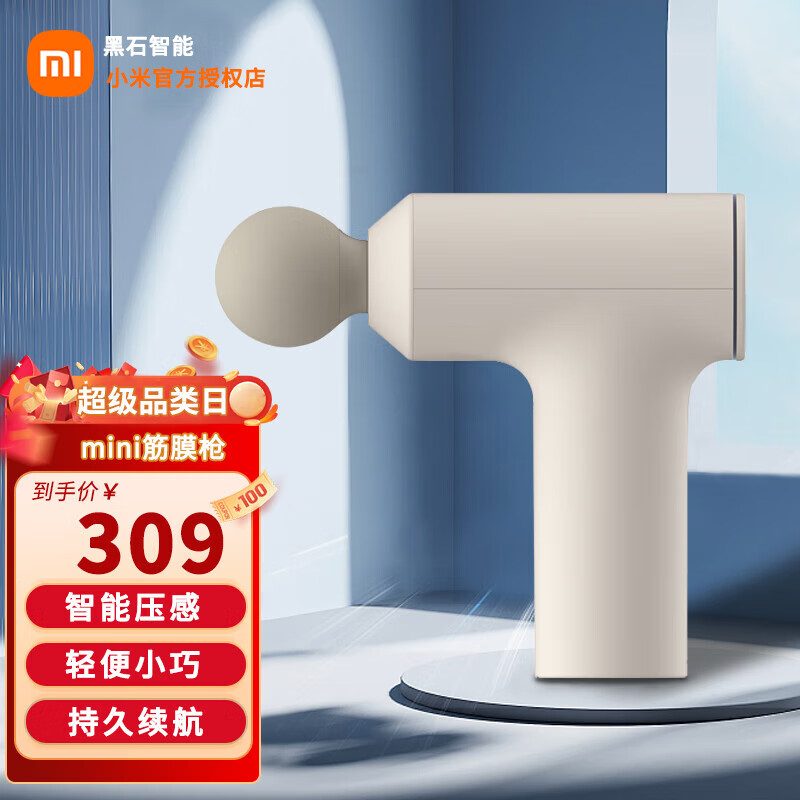 图文测评小米（MI）筋膜枪怎么样，求助说说看值得入手吗