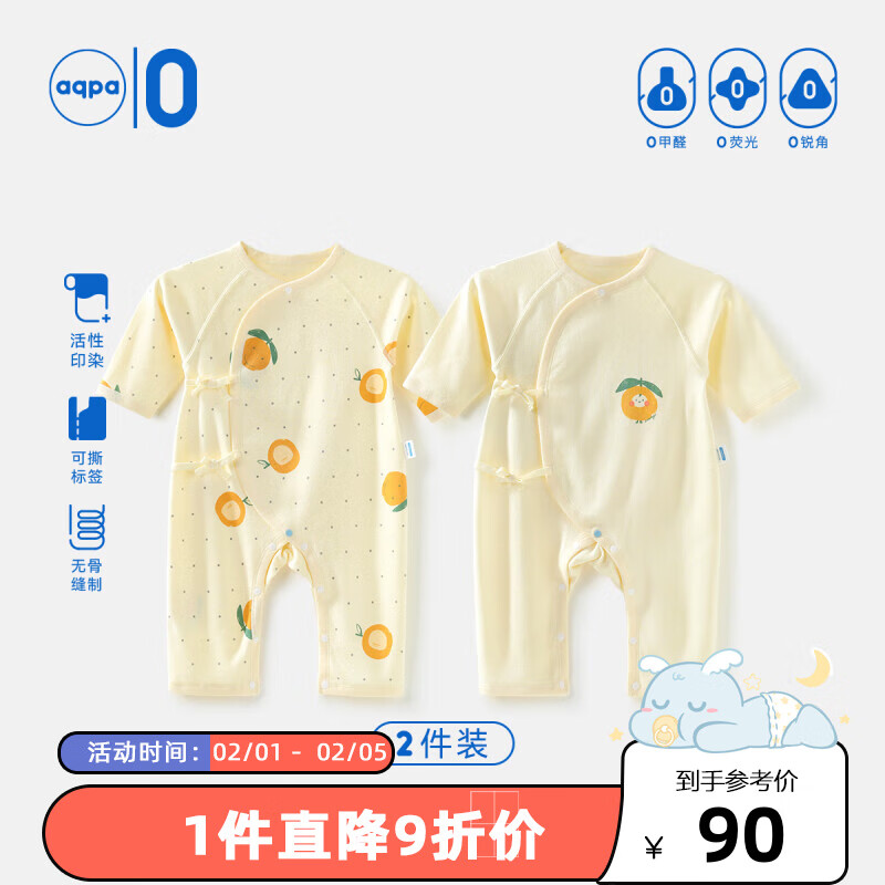 aqpa[2件装]新生婴儿连体哈衣春秋纯棉衣服男女宝宝哈衣和