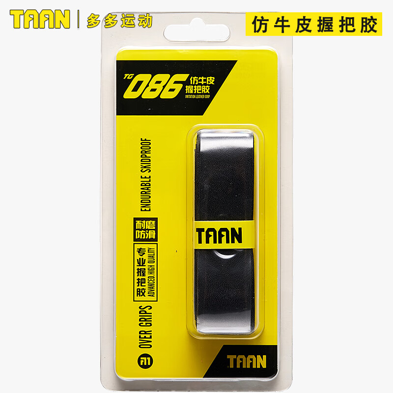taan泰昂通用款底胶网球拍羽毛球拍tg089底胶仿牛皮tg086舒适耐磨 仿