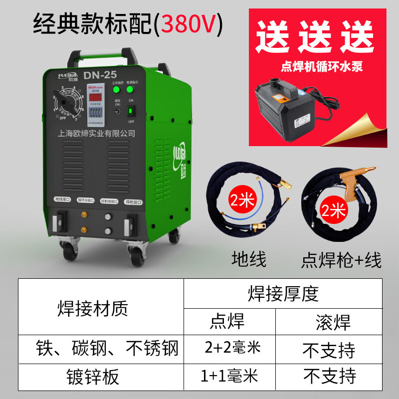 仁聚益上海 手持式移动点焊机 dn-25 便携式碰焊机【厂家直销】 dn25
