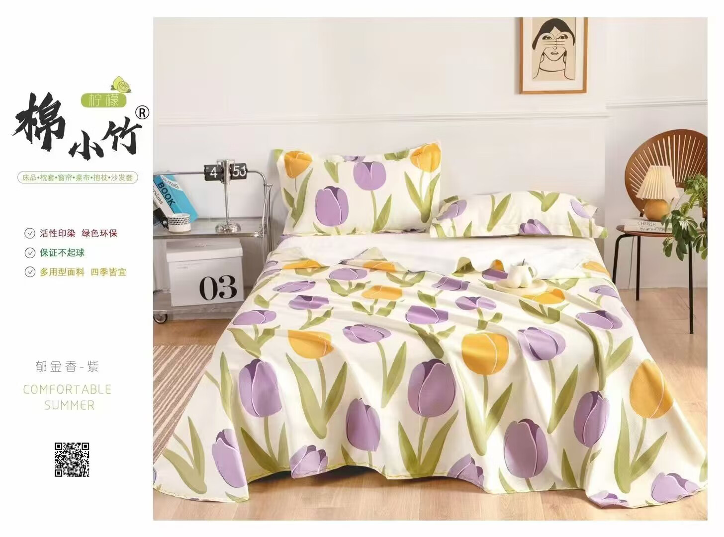 三栖虎竹节棉床单纯棉棉小竹田园风纯棉床单单件套件棉床单单人双人