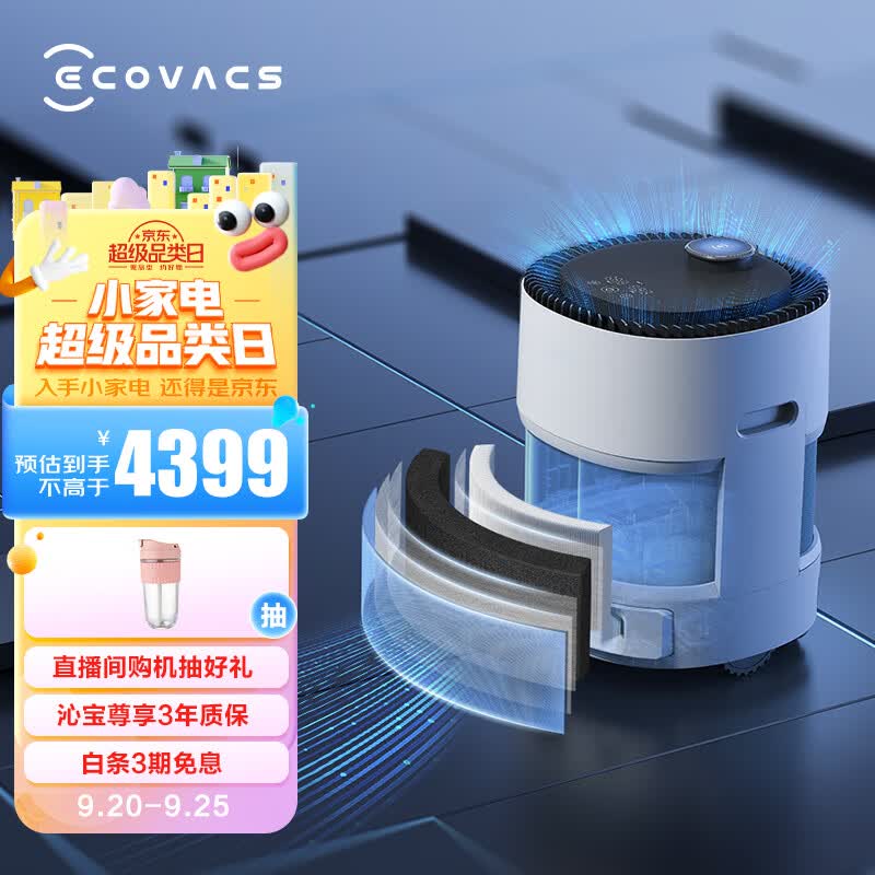 科沃斯机器人智能移动空气净化器AVA PRO  家用除甲醛 除菌 除过敏原 除雾霾 PM2.5甲醛数显母婴空气净化机器人使用感如何?