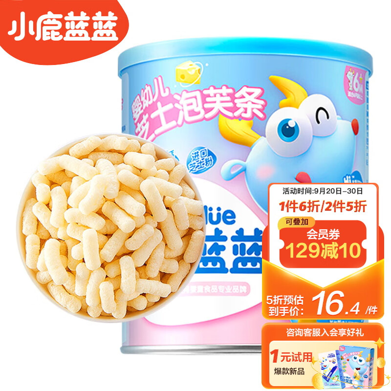 京东母婴玩具 2023-09-20 - 第8张  | 最新购物优惠券