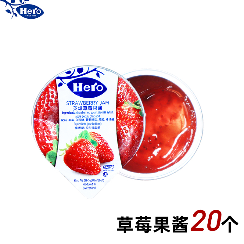 英雄果酱 20粒装hero小果酱迷你 英雄草莓果酱小包装