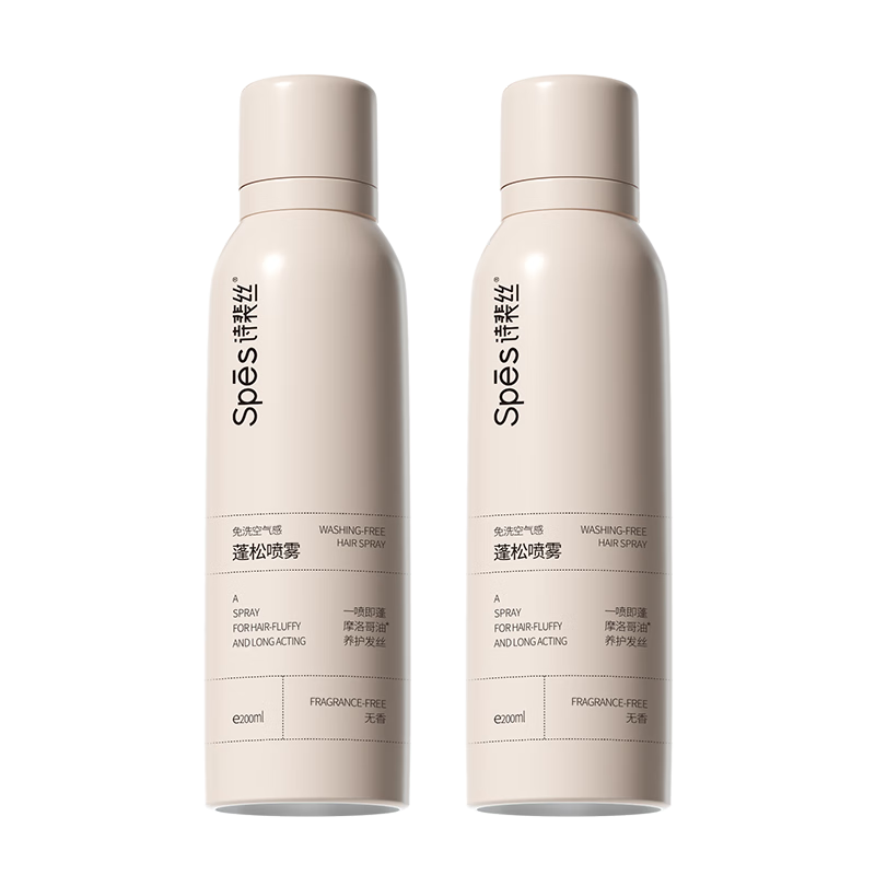Spes诗裴丝免洗干发喷雾头发蓬松持久定型去油神器无香喷雾200ml*2支