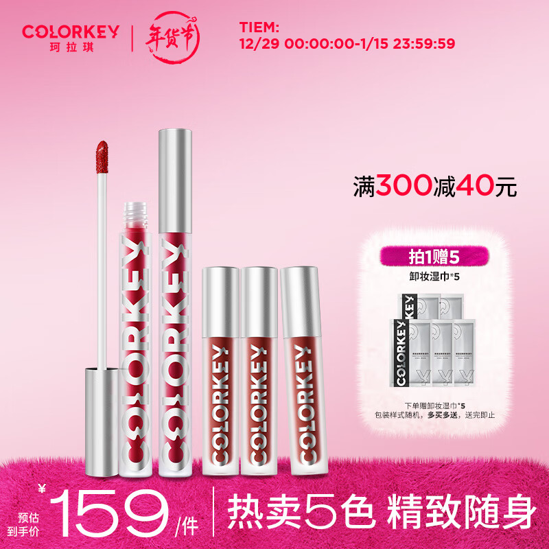 Color Key空气唇釉丝绒镜光2+3组合（1.7g*2支+1g*3支） 2+3组合-02