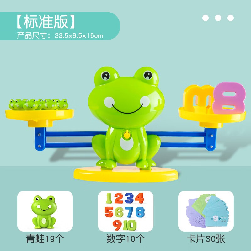 (disney)儿童力思维训练玩具青蛙天平秤6岁子互动5幼儿园数字游戏34