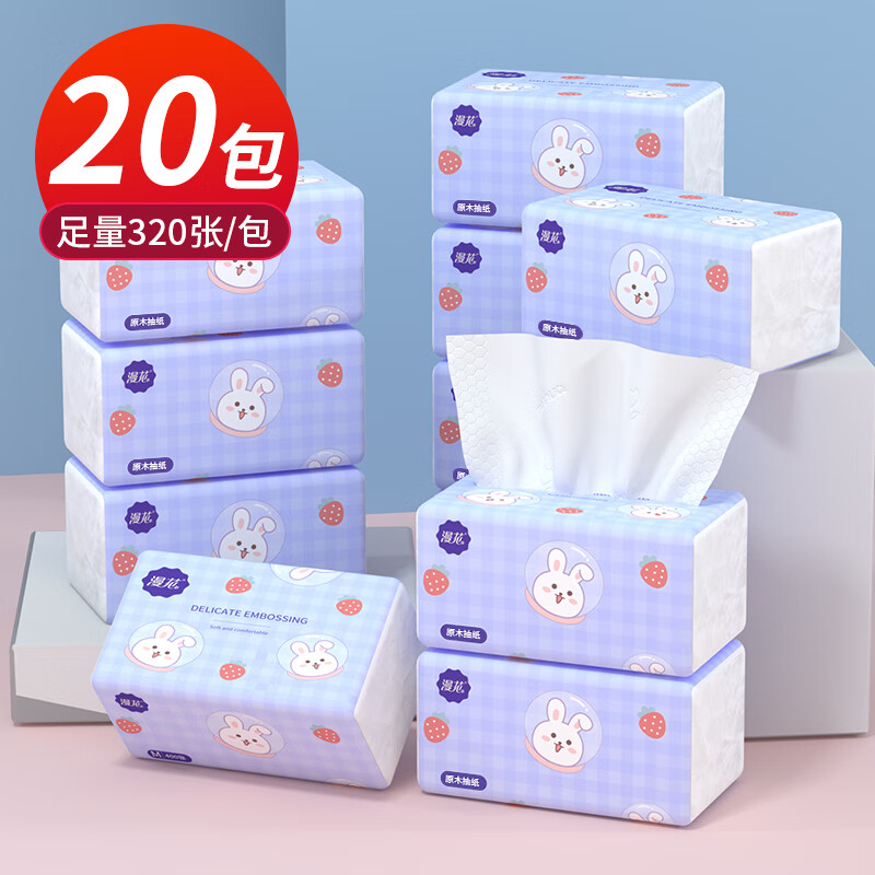 漫花400系列家用纸巾抽纸加量装餐巾实惠装卫生纸抽擦手纸 20包【170mm*120mm】使用感如何?