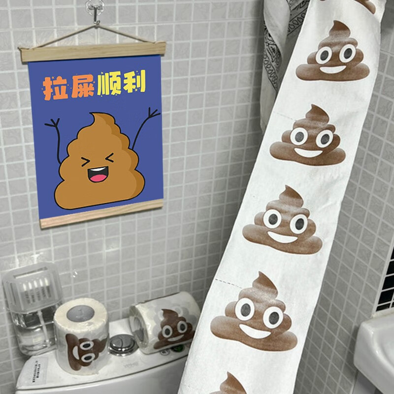 uhfr拉屎顺利挂画小众搞笑书法字画卧室厕所创意生日礼